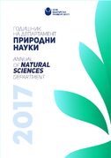 cover-godishnik-prirodni-nauki-2017-nbu-12_126x181_fit_478b24840a