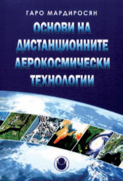 aerokosmicheski-tehnologii_126x181_fit_478b24840a