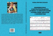 sachanska-korica-last-ok-2-page-0001_184x250_fit_478b24840a