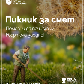 post-picnic-erua-nbu-2026_280x280_crop_478b24840a