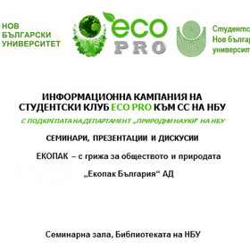 eco-04_280x280_crop_478b24840a