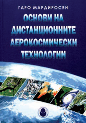 aerokosmicheski-tehnologii_280x400_crop_478b24840a