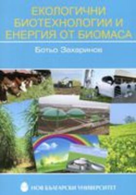 ekologichni-bio-126x181-fit-478b24840a_280x400_crop_478b24840a