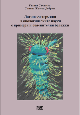 latinski-termini_280x400_crop_478b24840a