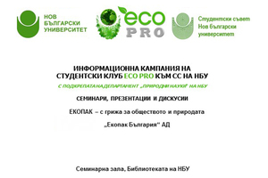 eco-04_300x200_crop_478b24840a
