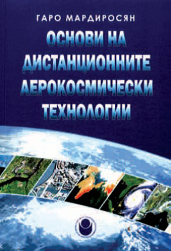 aerokosmicheski-tehnologii_612x830_fit_478b24840a