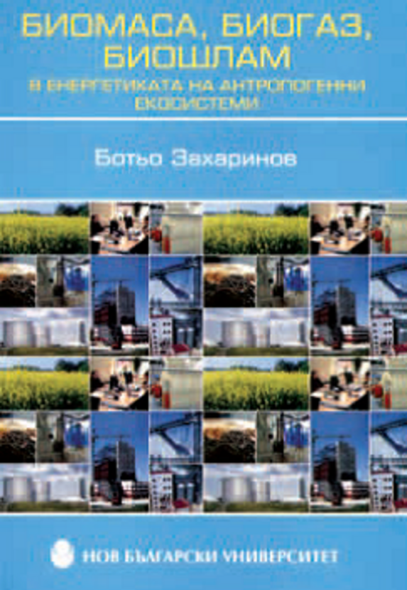 biomasa_612x830_fit_478b24840a