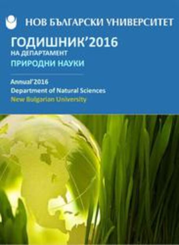 prirodni-nauki-184x250-fit-478b24840a_612x830_fit_478b24840a