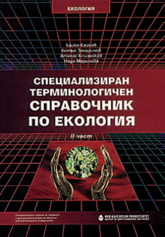 spravochnik-eko_612x830_fit_478b24840a