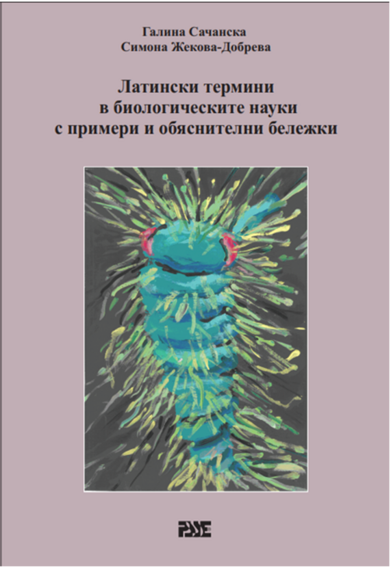 latinski-termini_612x830_fit_478b24840a