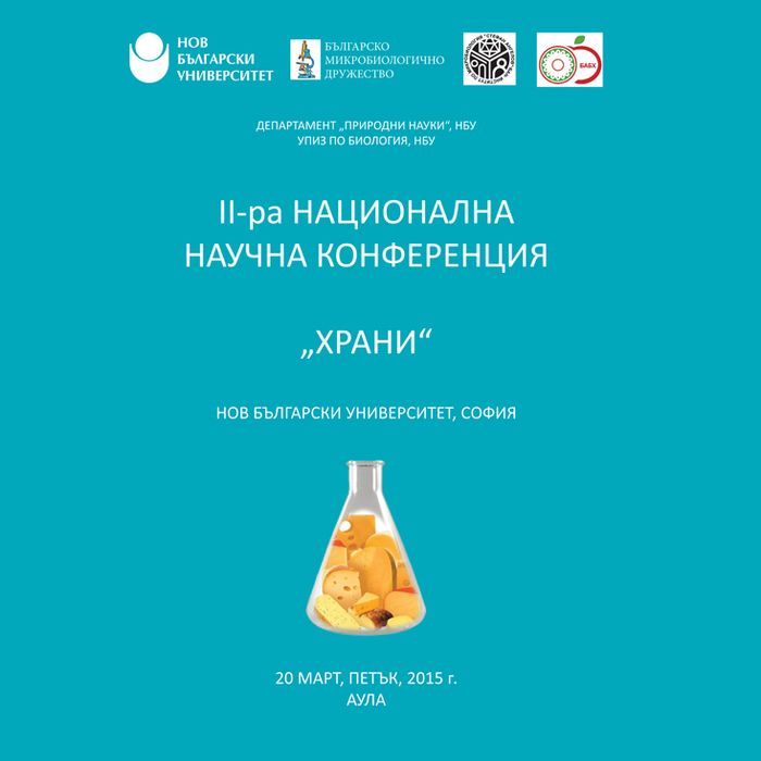 ii-ann-konferencia-hrani-bg-2015-1_700x700_crop_478b24840a