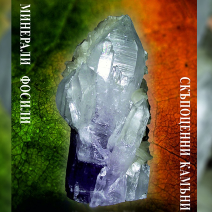 minerali_700x700_crop_478b24840a