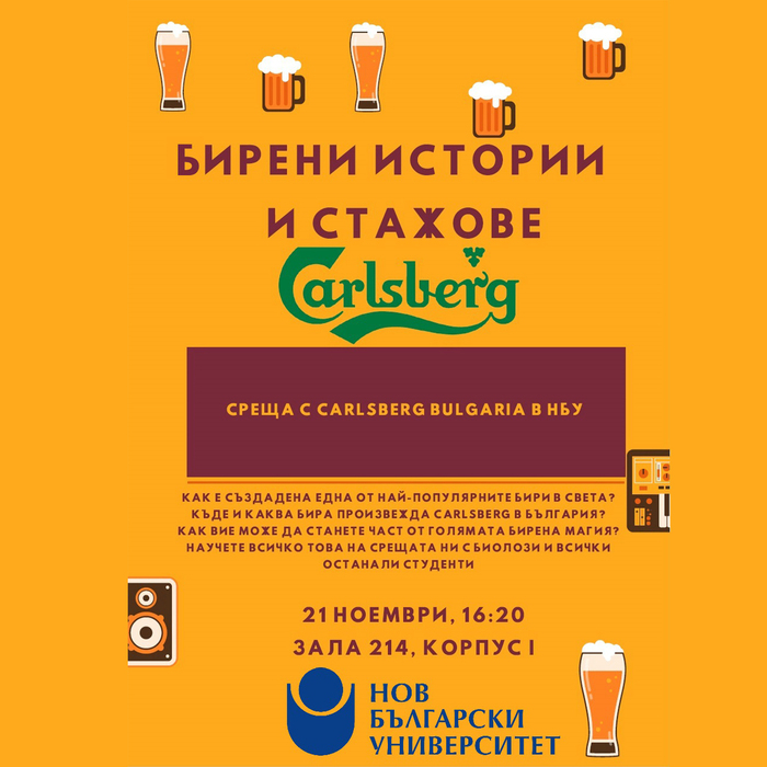 carslberg-nbu_700x700_crop_478b24840a